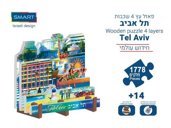 תל אביב 4 שכבות